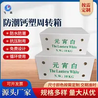 鈣塑運輸(shu)周轉箱 花(huā)圃綠植PE中(zhong)空闆中(zhong)轉箱 苗圃PE塑料闆翻蓋(gai)運輸(shu)箱