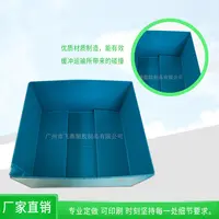 設(shè)備(bei)鈣塑周轉箱 五金傢(jia)電(dian)零件中(zhong)轉箱廠(chǎng)傢(jia) PE加(jia)固鈣塑周轉箱廠(chǎng)傢(jia)