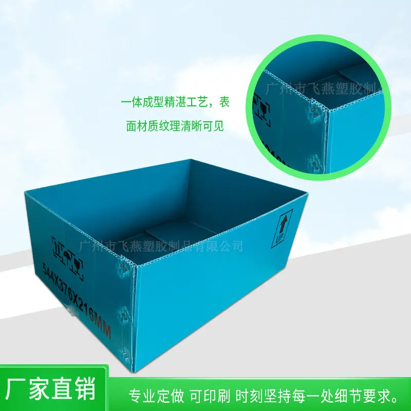 設(shè)備(bei)鈣塑周轉箱 五金傢(jia)電(dian)零件中(zhong)轉箱廠(chǎng)傢(jia) PE加(jia)固鈣塑周轉箱廠(chǎng)傢(jia)