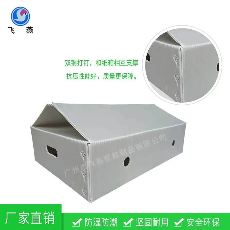對開中(zhong)空闆周轉箱收納箱 園藝周轉鈣塑箱 花(huā)圃綠植PE中(zhong)空闆周轉箱