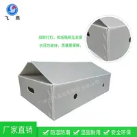 對開中(zhong)空闆周轉箱收納箱 園藝周轉鈣塑箱 花(huā)圃綠植PE中(zhong)空闆周轉箱