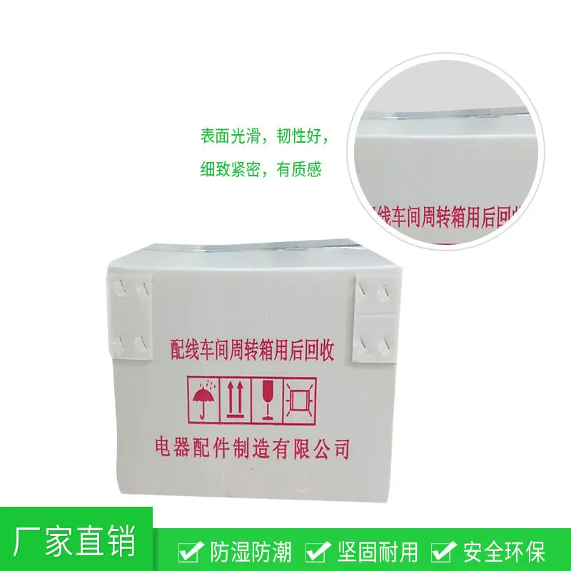 設(shè)備(bei)鈣塑周轉箱 五金傢(jia)電(dian)零件中(zhong)轉箱廠(chǎng)傢(jia) PE加(jia)固鈣塑周轉箱廠(chǎng)傢(jia)