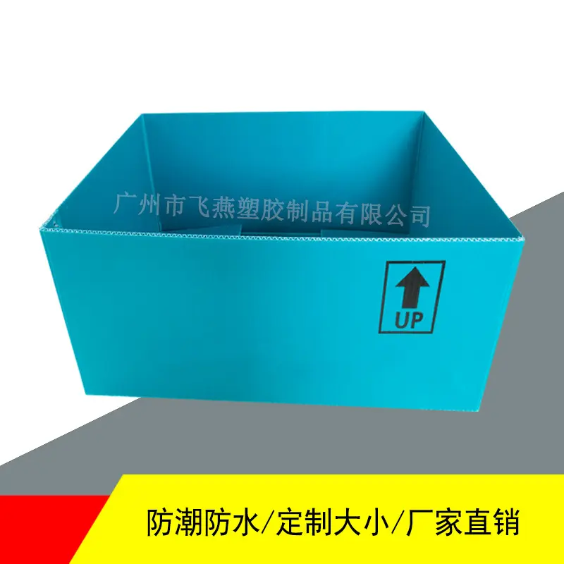 工(gong)業(ye)PE中(zhong)空闆運輸(shu)箱 五金車(che)間PE中(zhong)轉箱鈣塑箱 EU中(zhong)空闆運輸(shu)周轉箱