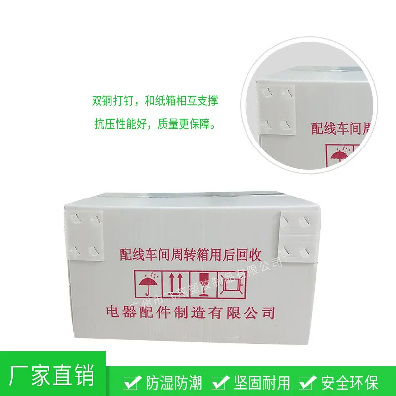 設(shè)備(bei)鈣塑周轉箱 五金傢(jia)電(dian)零件中(zhong)轉箱廠(chǎng)傢(jia) PE加(jia)固鈣塑周轉箱廠(chǎng)傢(jia)