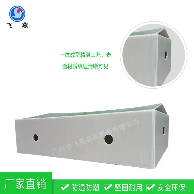 對開中(zhong)空闆周轉箱收納箱 園藝周轉鈣塑箱 花(huā)圃綠植PE中(zhong)空闆周轉箱