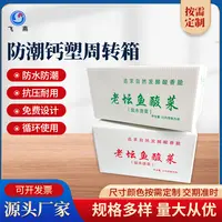 中(zhong)空闆加(jia)厚鈣塑箱 蔬菜防潮(chao)透氣(qi)PE運輸(shu)箱 瓜果PE瓦楞中(zhong)空闆中(zhong)轉箱