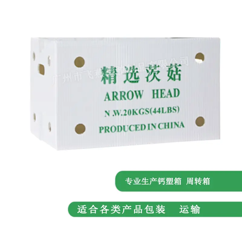 鈣塑運輸(shu)周轉箱 花(huā)圃綠植PE中(zhong)空闆中(zhong)轉箱 苗圃PE塑料闆翻蓋(gai)運輸(shu)箱